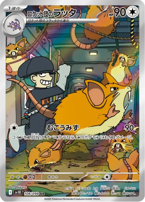 Team Rockets Raticate 108/098 NM